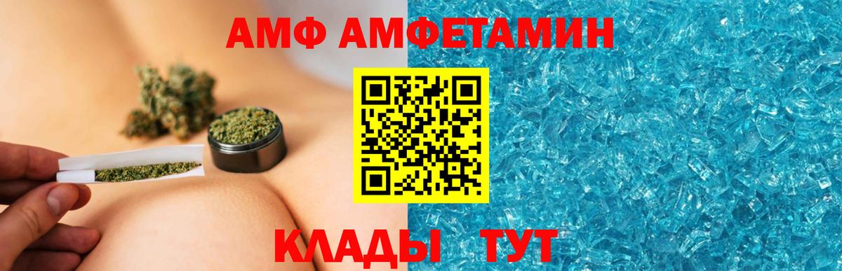 Amphetamine  Вход с VPN  Новочеркасск  АМФ 98% 