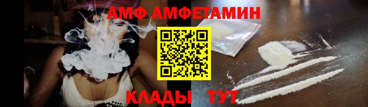 АМФЕТАМИН 97% Новочеркасск