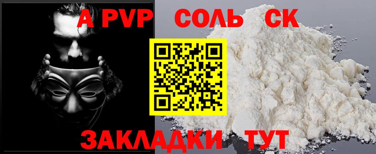 A PVP СК Новочеркасск