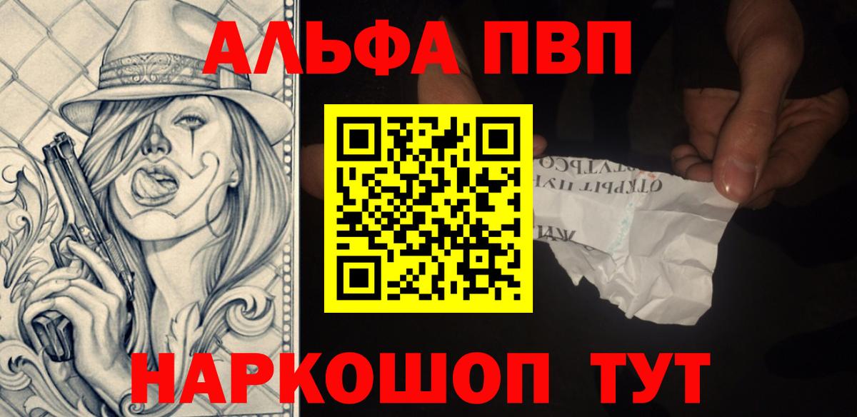 даркнет сайт  A-PVP крисы CK  A PVP Crystall  Вход с VPN  Новочеркасск  A PVP СК  APVP 