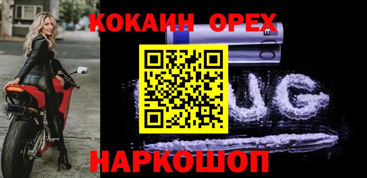 купить наркотики цена  Cocaine Эквадор  КОКАИН FishScale  Вход с VPN  Новочеркасск 