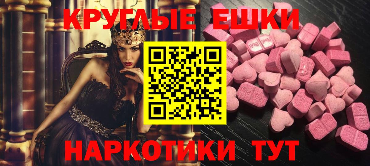 Экстази Cube  Ecstasy ешки  Экстази  Новочеркасск  Вход с VPN 