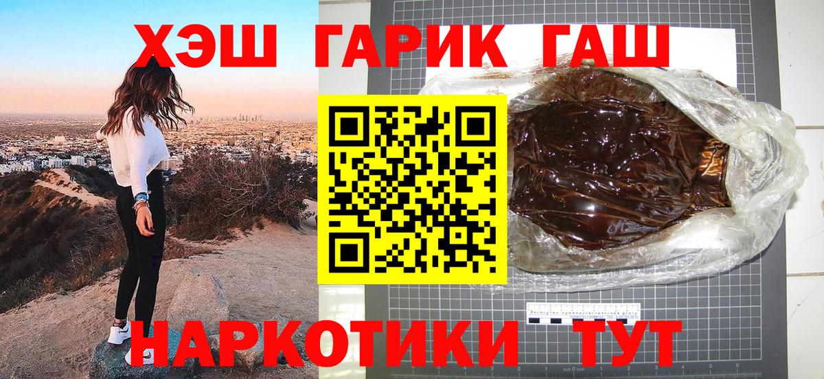 Гашиш 40% ТГК Новочеркасск