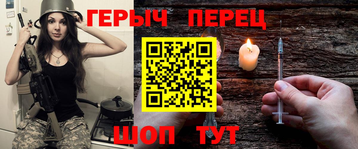 Новочеркасск  Героин  Вход с VPN  Героин белый 
