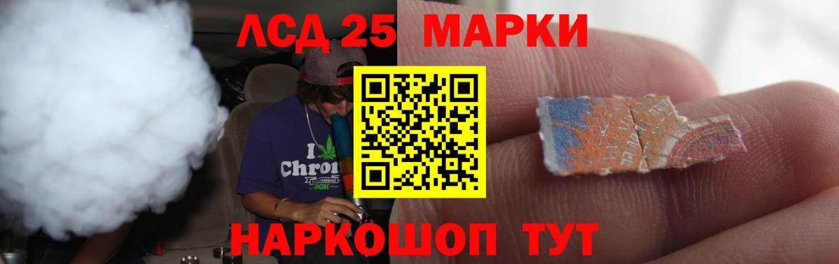 Лсд 25 экстази кислота Новочеркасск
