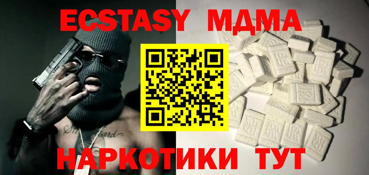 MDMA Molly  Вход с VPN  Новочеркасск 