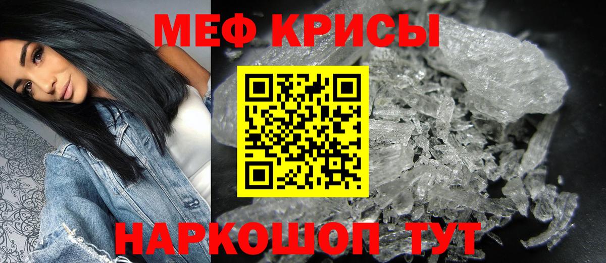 Мефедрон мука  Мефедрон мяу мяу  Меф  Вход с VPN  Новочеркасск 