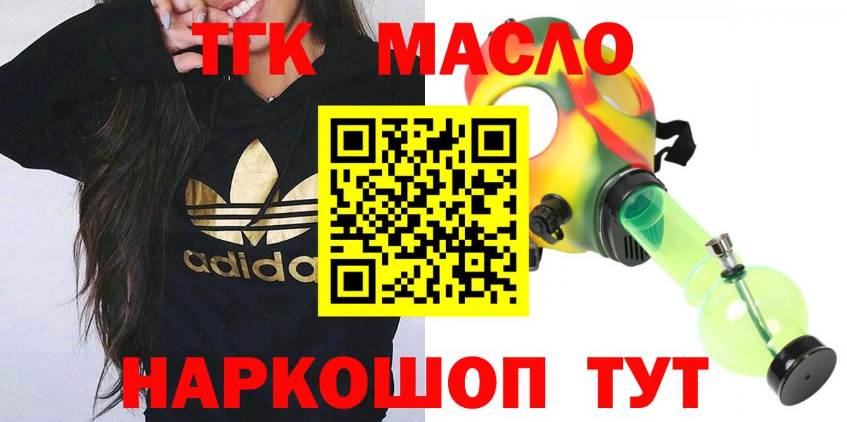 дарнет шоп  Вход с VPN  Новочеркасск  ТГК Wax  ТГК гашишное масло 