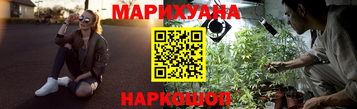 Новочеркасск  МАРИХУАНА Ganja  Конопля THC 21%  Бошки Шишки MAZAR  Вход с VPN  Марихуана Amnesia 